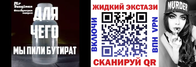 цены наркотик  Вельск  БУТИРАТ оксибутират 