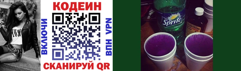 Codein напиток Lean (лин)  что такое   Вельск 
