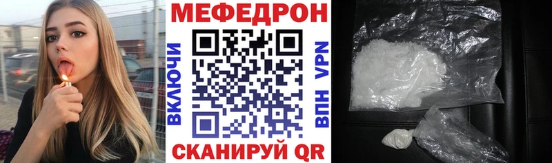 Мефедрон 4 MMC  Вельск 