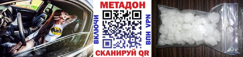 МЕТАДОН мёд  Вельск 